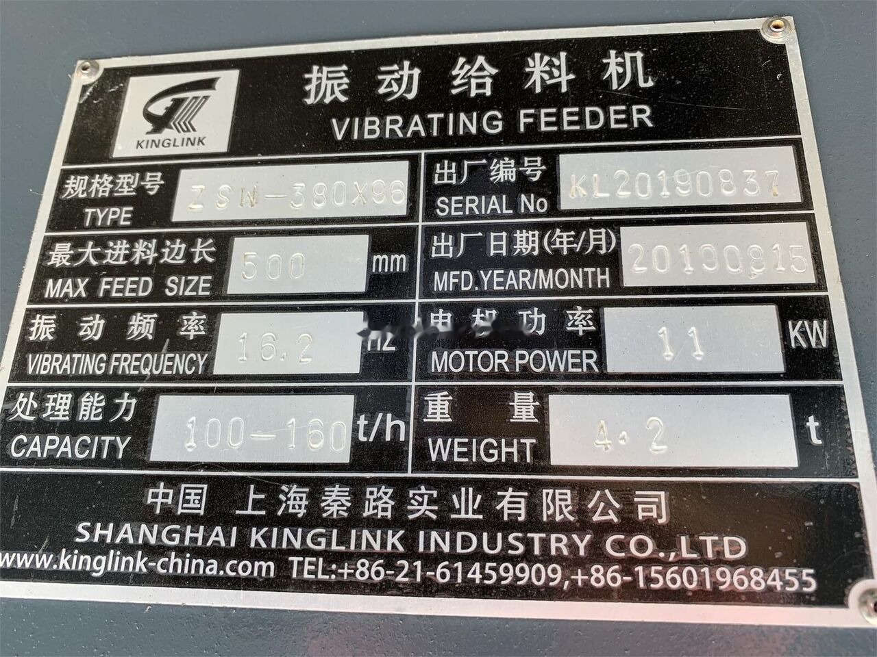 Kinglink ZSW380X96 Grizzly Vibrating Feeder - Maquinaria para minería: foto 3 Kinglink ZSW380X96 Grizzly Vibrating Feeder - Maquinaria para minería: foto 3