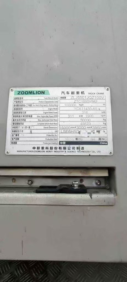 ZOOMLION 1000V5 - Autogrúa: foto 4 ZOOMLION 1000V5 - Autogrúa: foto 4