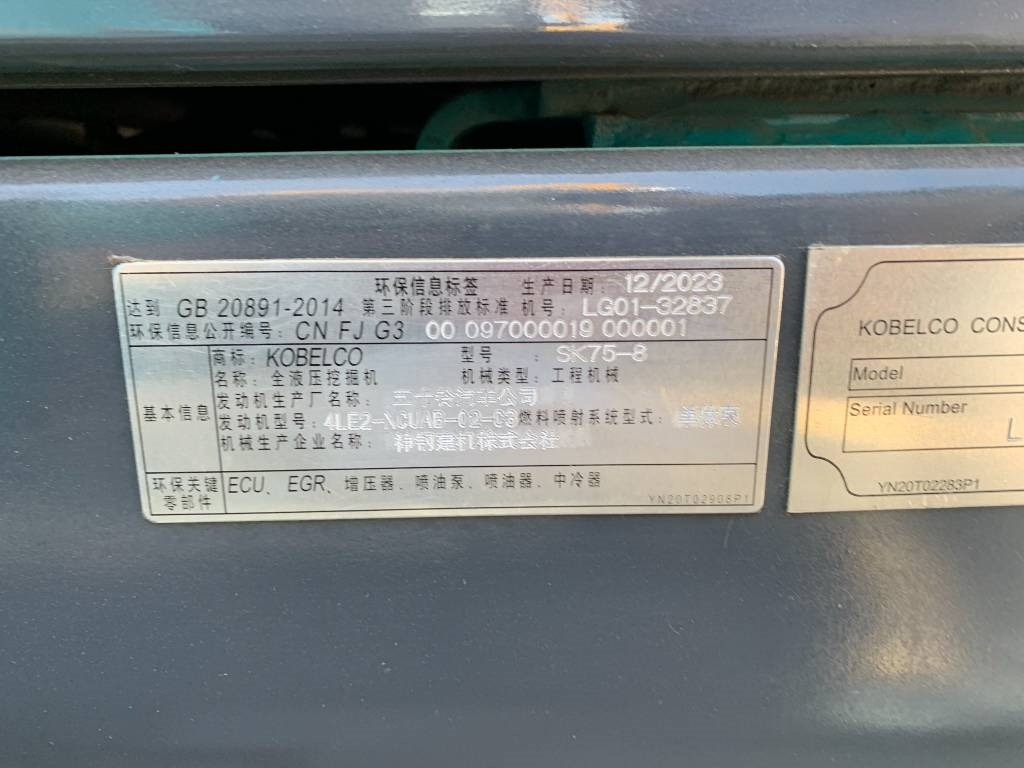 Kobelco SK 75 - Excavadora de cadenas: foto 5 Kobelco SK 75 - Excavadora de cadenas: foto 5