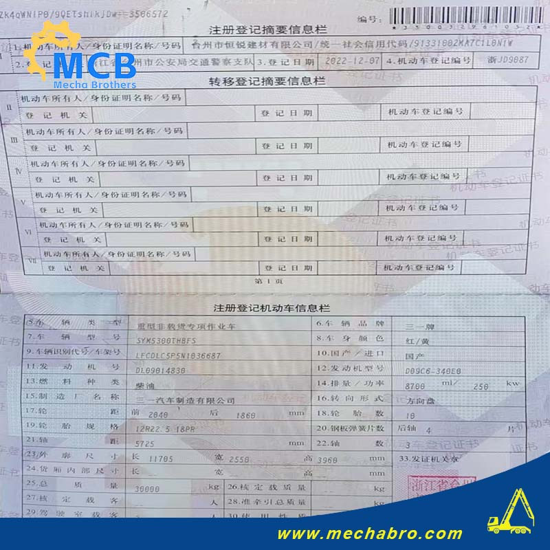 Camión bomba de hormigón SANY SYM5330THRIF: foto 8 Camión bomba de hormigón SANY SYM5330THRIF: foto 8