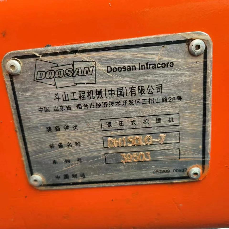 Doosan DH 150 LC-7 - Excavadora de ruedas: foto 3 Doosan DH 150 LC-7 - Excavadora de ruedas: foto 3
