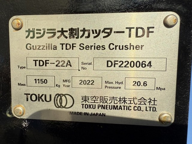 Cizalla de demolición TOKU TDF-22A: foto 20 Cizalla de demolición TOKU TDF-22A: foto 20
