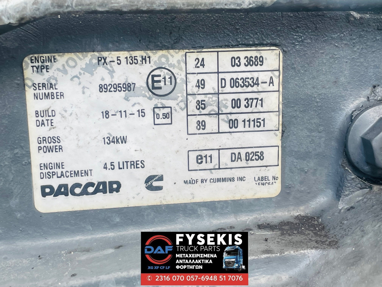 DAF ENGINE PX-5 135 H1 used - Motor para Camión: foto 3 DAF ENGINE PX-5 135 H1 used - Motor para Camión: foto 3