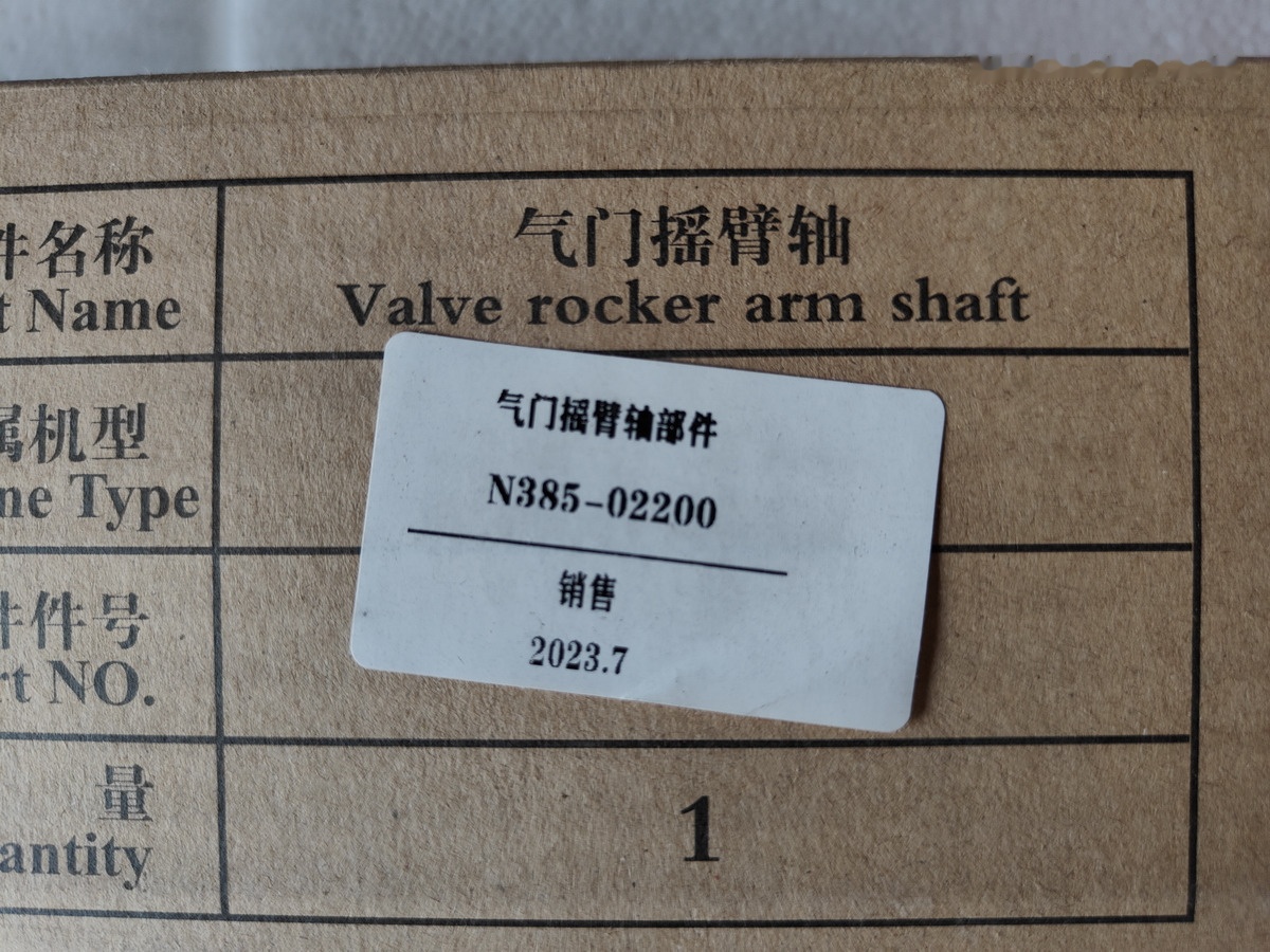 Qingdao Promising Changchai Genuine Valve Rocker Arm Shaft - Árbol de levas para Cargadora de ruedas: foto 2 Qingdao Promising Changchai Genuine Valve Rocker Arm Shaft - Árbol de levas para Cargadora de ruedas: foto 2