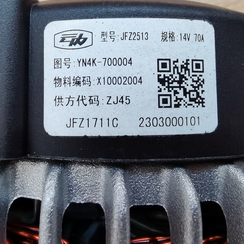 Qingdao Promising YUNNEI Original JFZ2513 Alternator - Alternador para Cargadora de ruedas: foto 4 Qingdao Promising YUNNEI Original JFZ2513 Alternator - Alternador para Cargadora de ruedas: foto 4