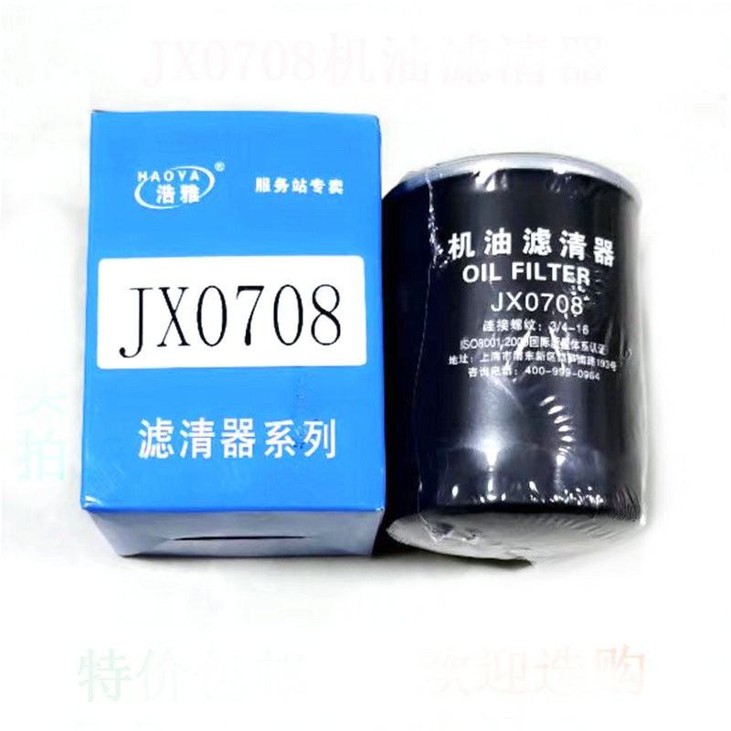 Qingdao Promsing Oil Filters for China Wheel Loader - Filtro de aceite para Cargadora de ruedas: foto 5 Qingdao Promsing Oil Filters for China Wheel Loader - Filtro de aceite para Cargadora de ruedas: foto 5